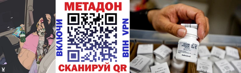 МЕТАДОН кристалл  Богородицк 